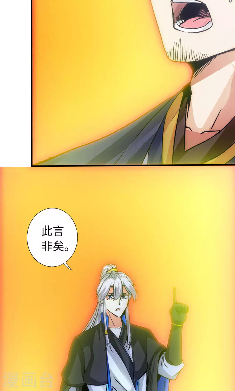 第26话-第26话