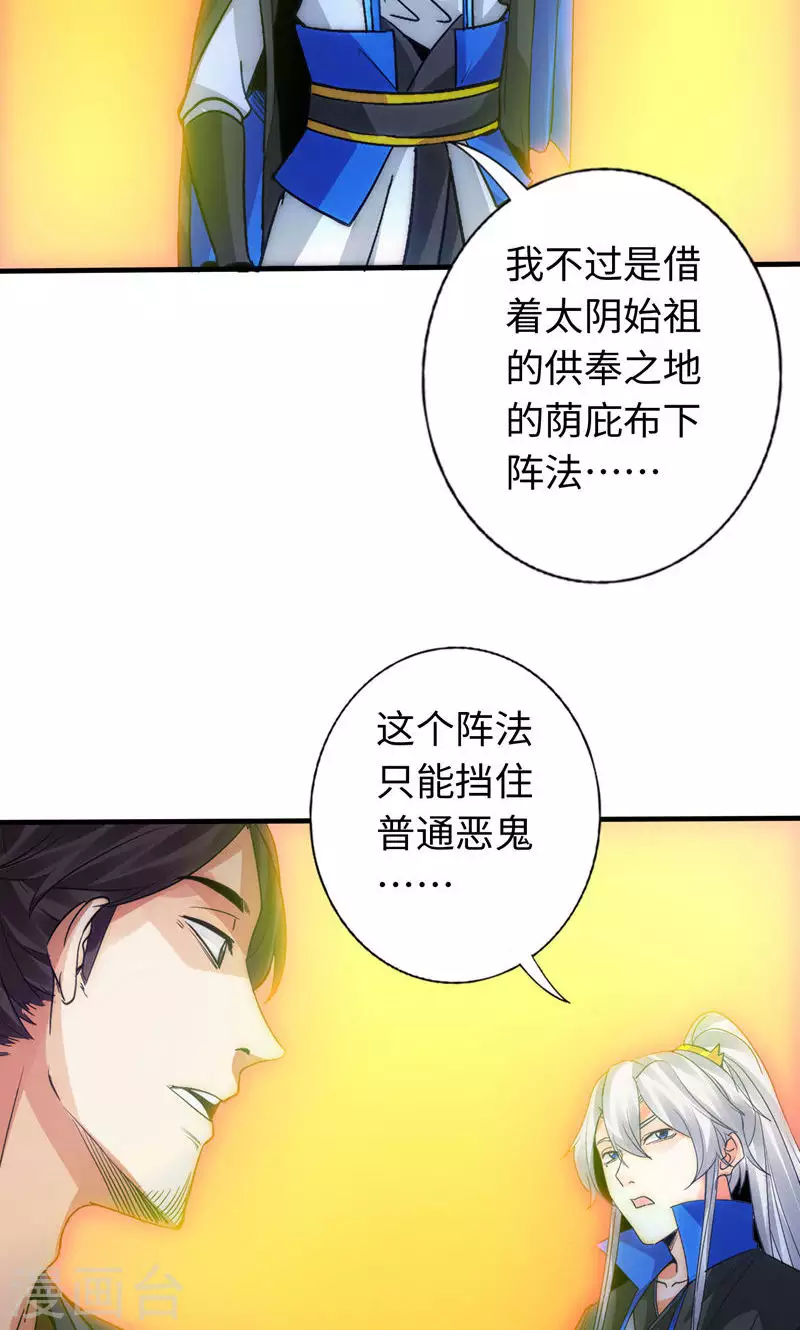 第26话-第26话
