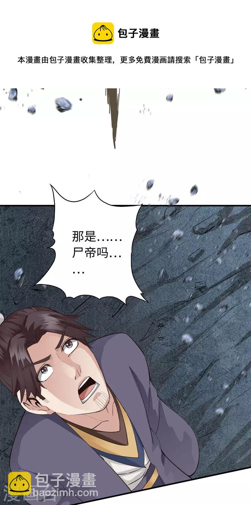 第28话-第28话