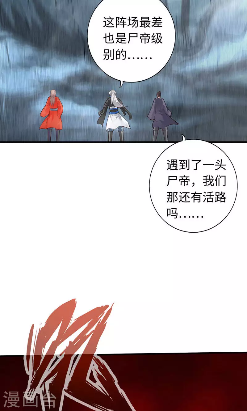 第28话-第28话