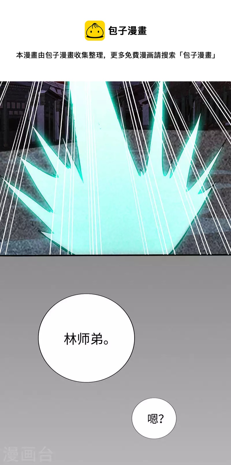 第30话-第30话