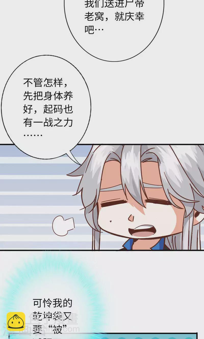 第30话-第30话