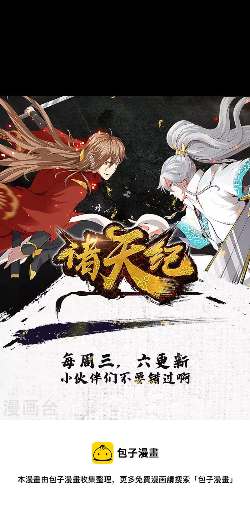 第30话-第30话