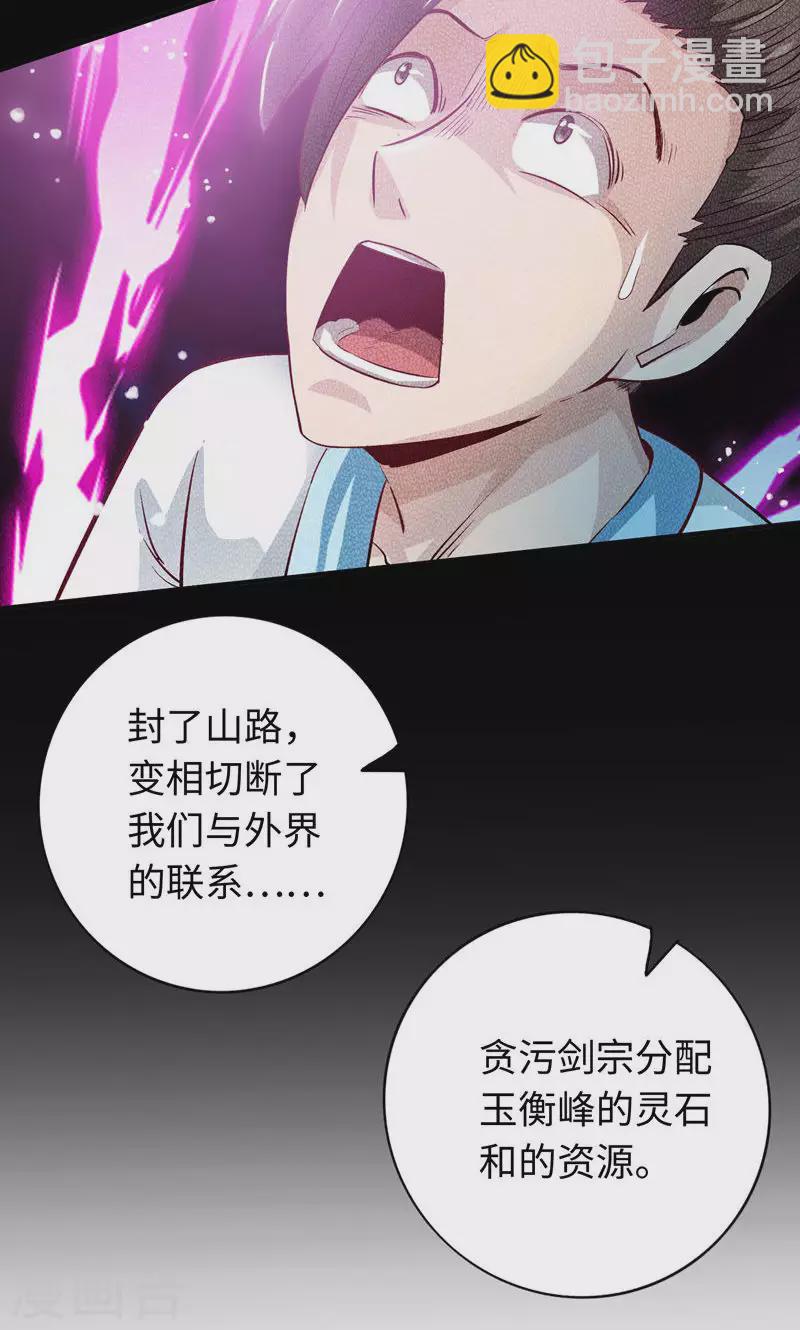第4话-第4话