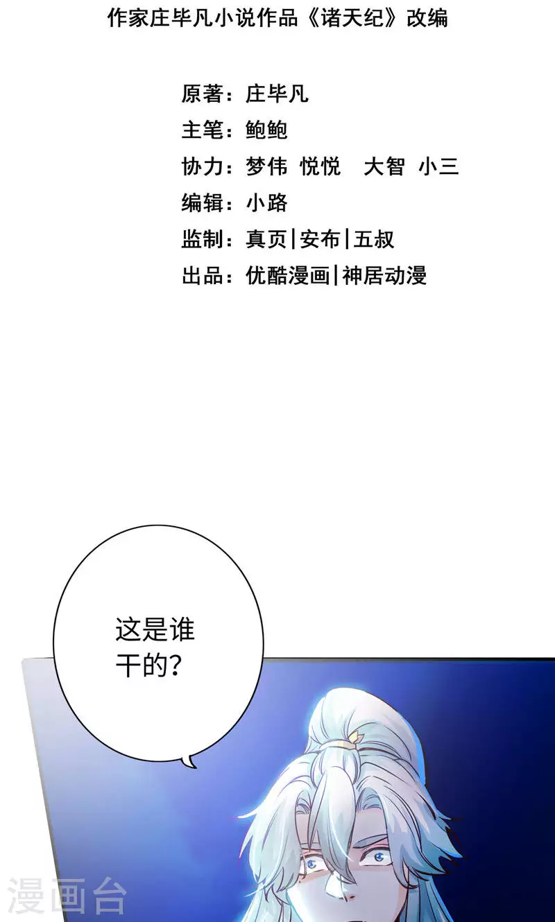 第4话-第4话