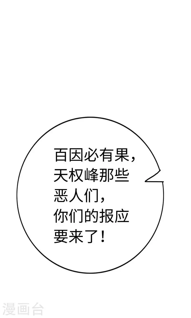 第4话-第4话