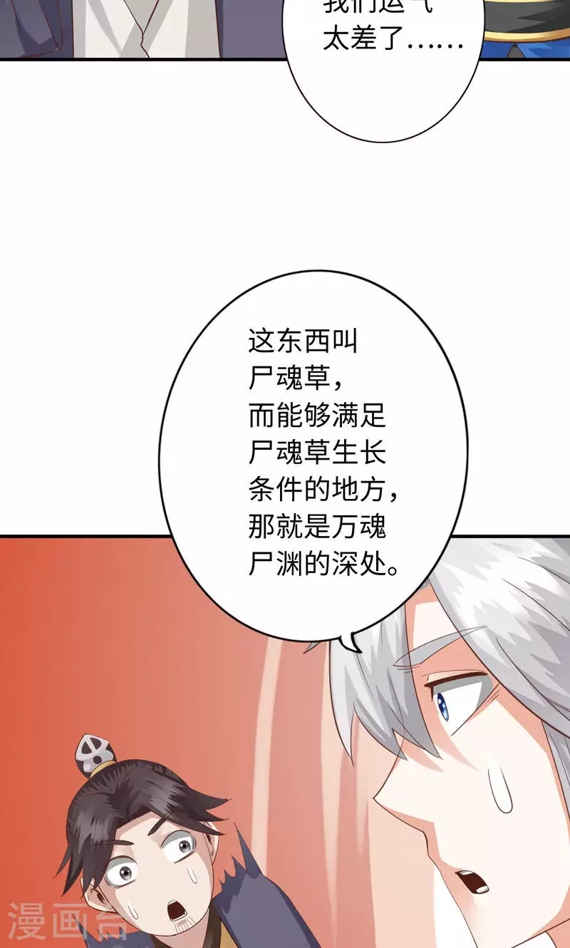第32话-第32话