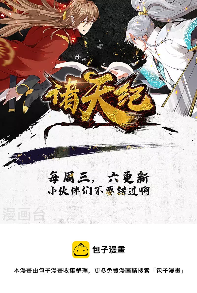 第32话-第32话