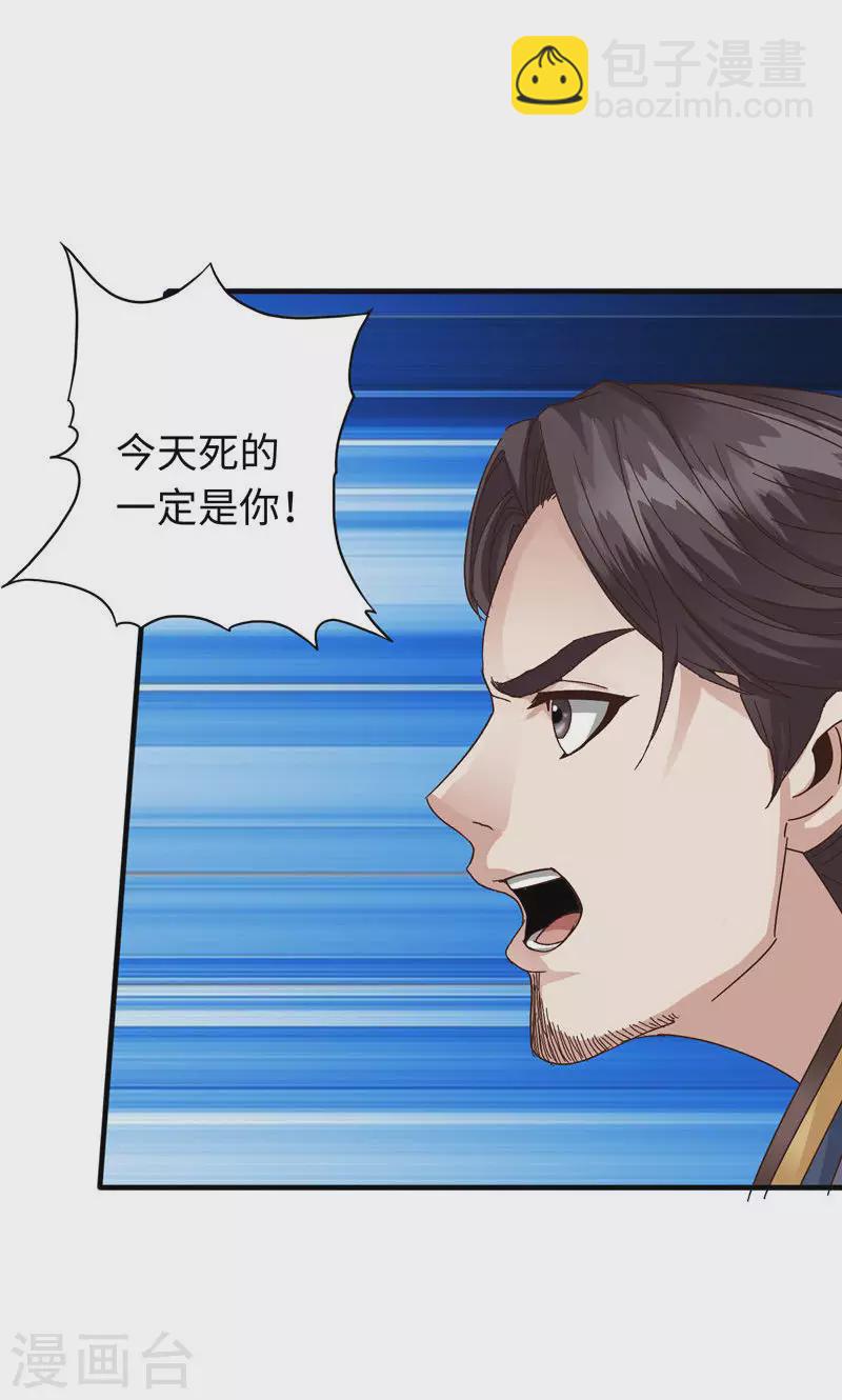 第32话-第32话