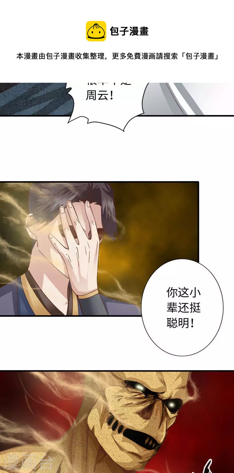第34话-第34话