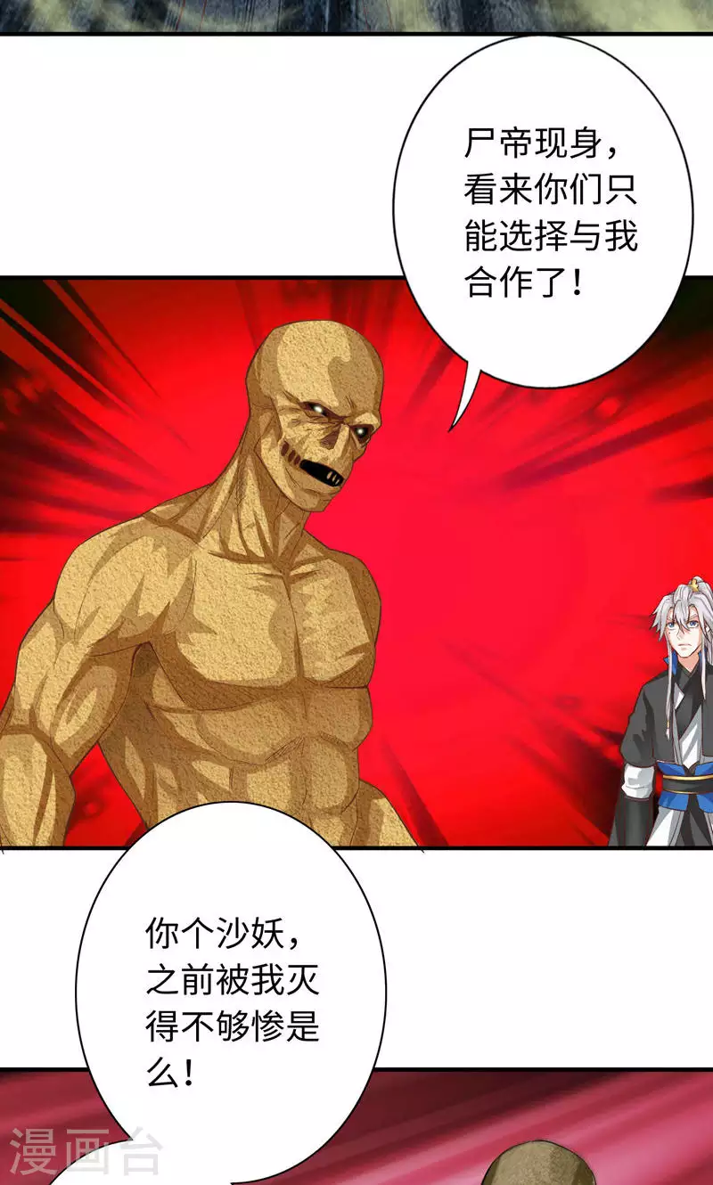 第34话-第34话