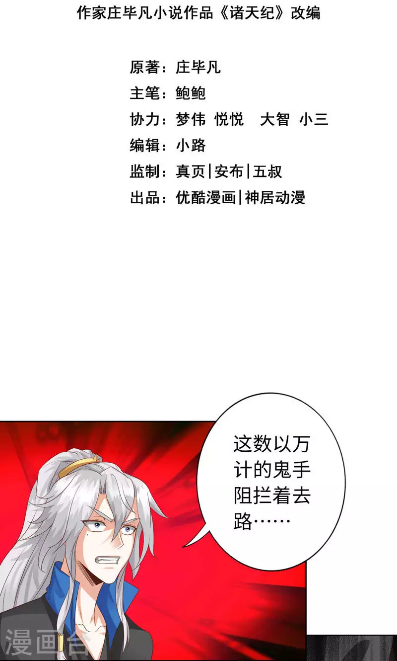 第34话-第34话