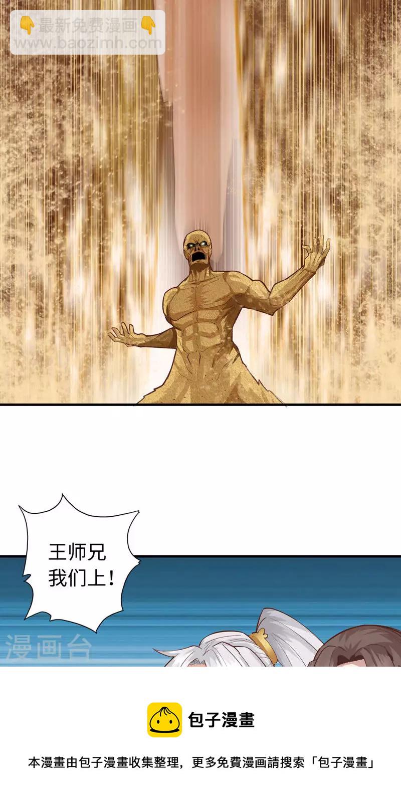 第34话-第34话
