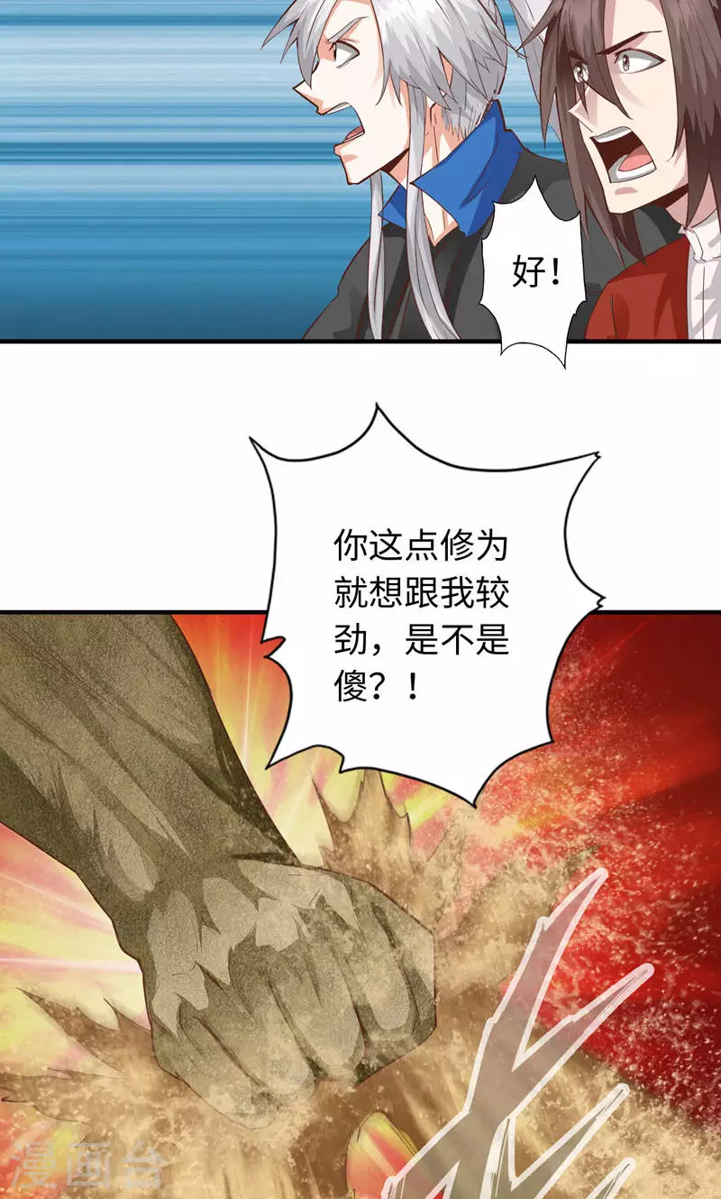 第34话-第34话