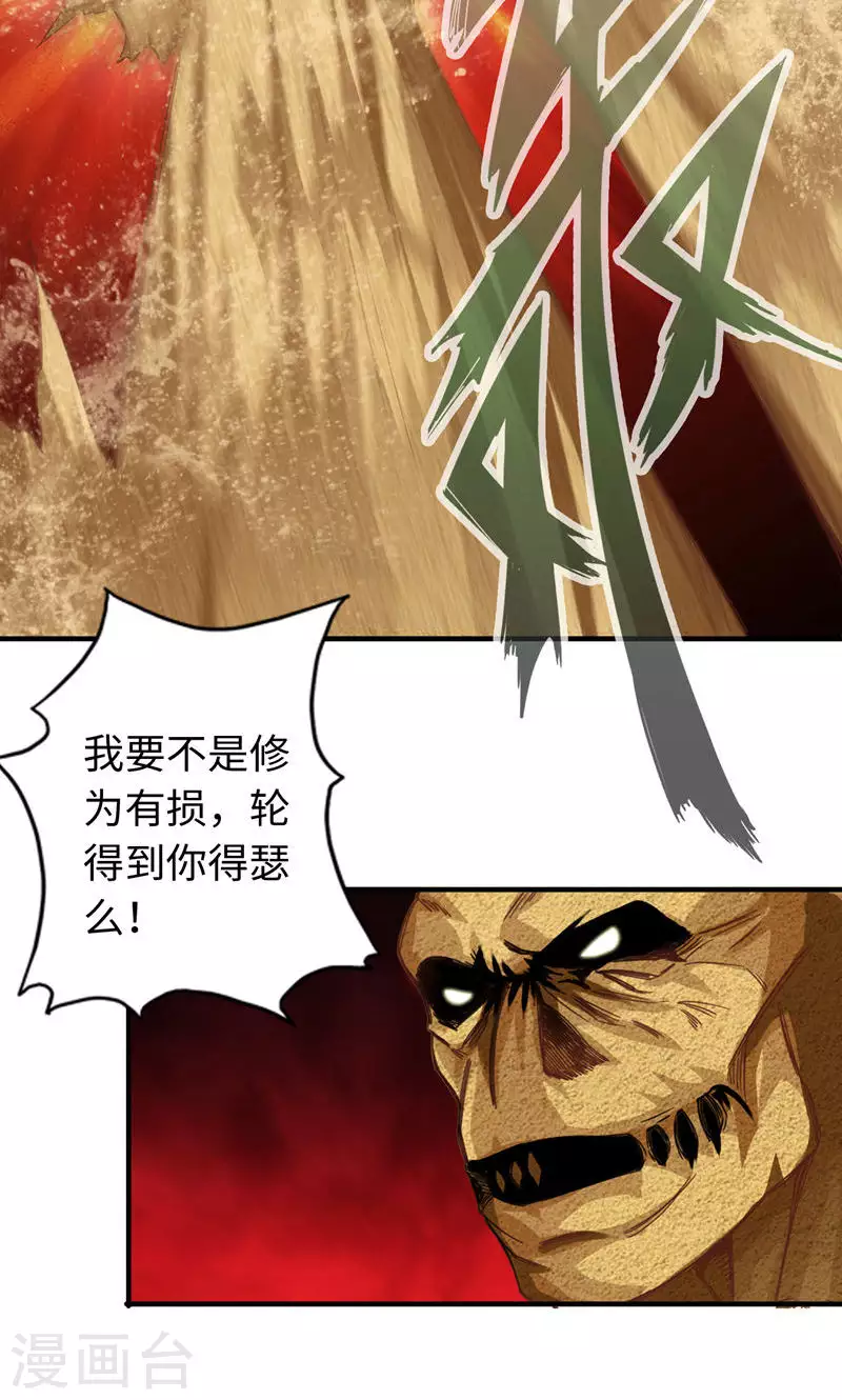 第34话-第34话