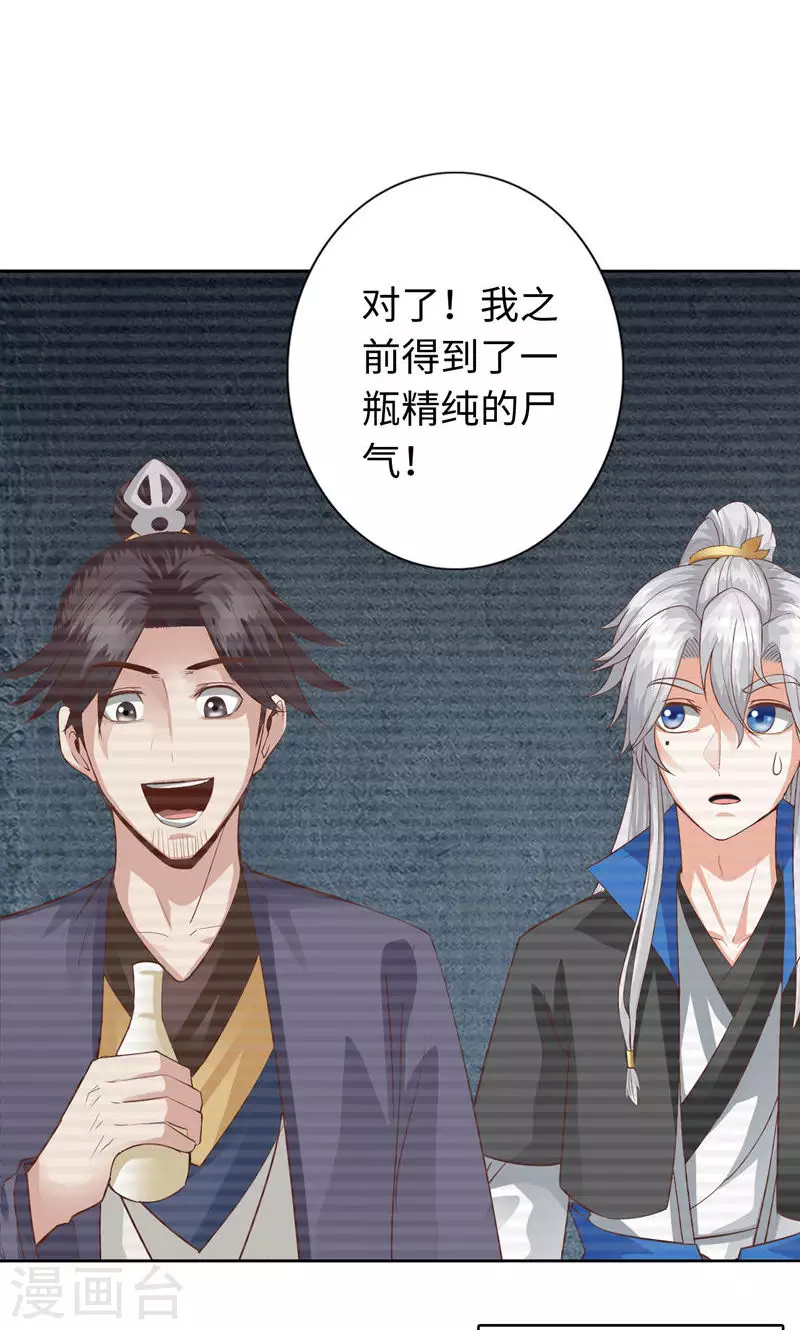 第34话-第34话