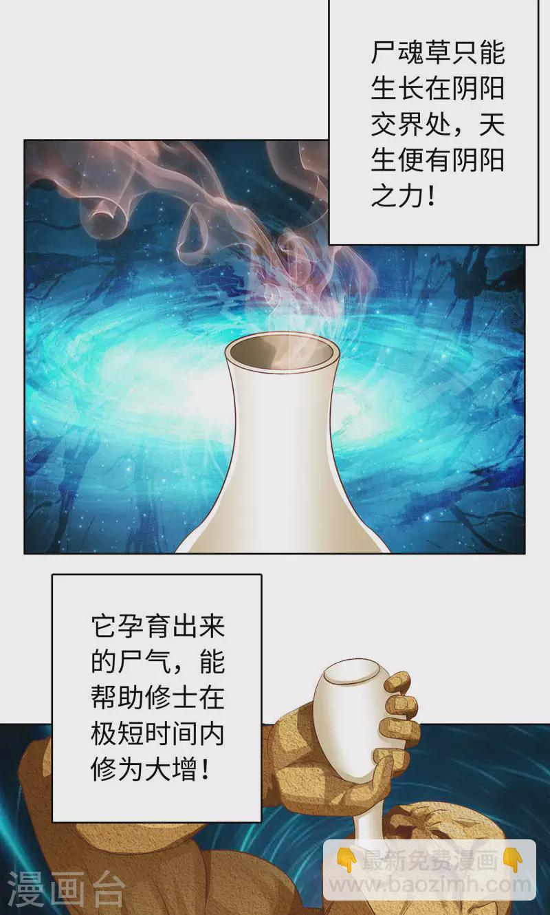 第34话-第34话