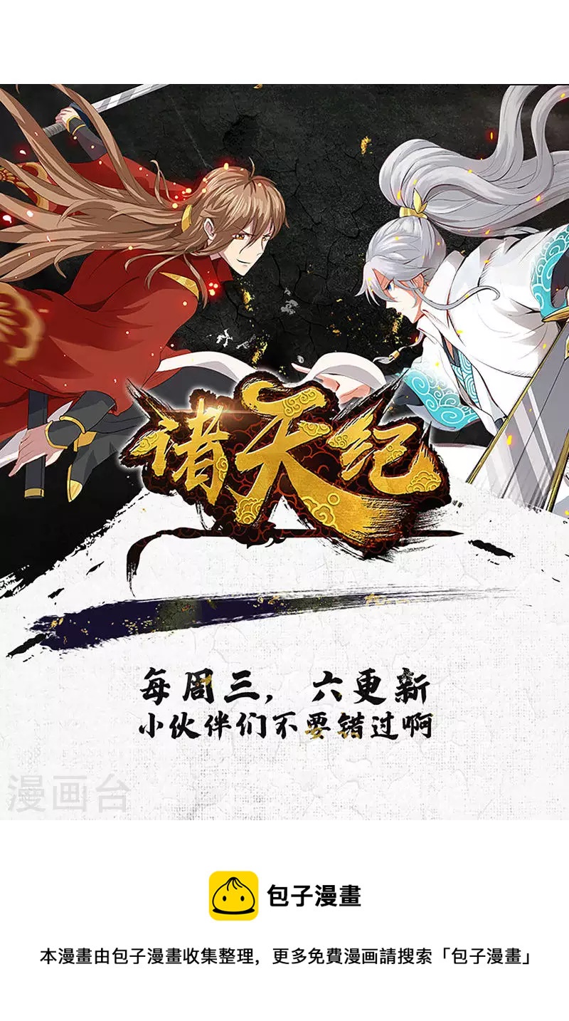 第34话-第34话