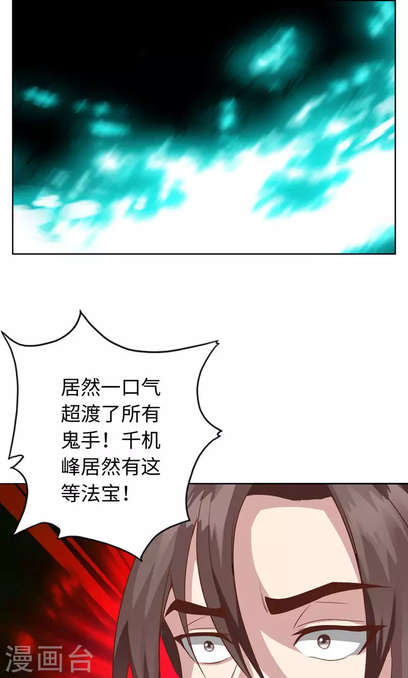 第34话-第34话