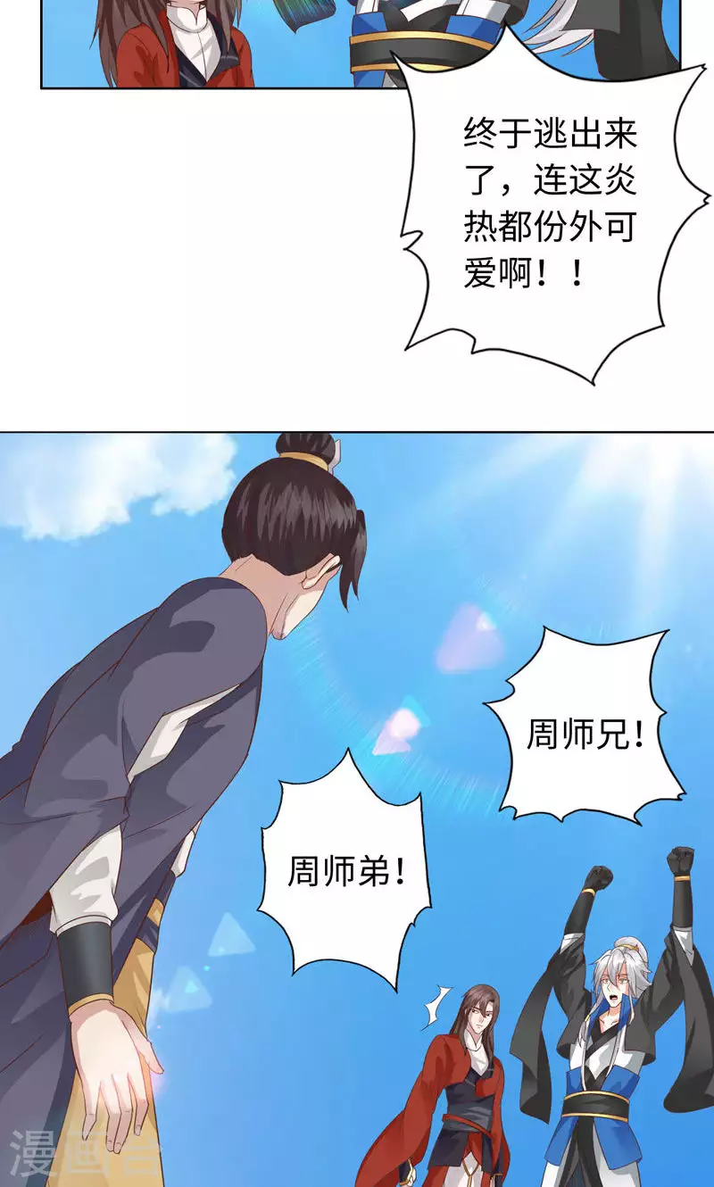 第36话-第36话
