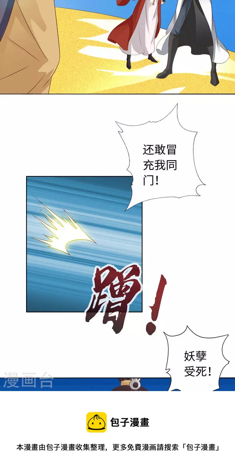 第36话-第36话