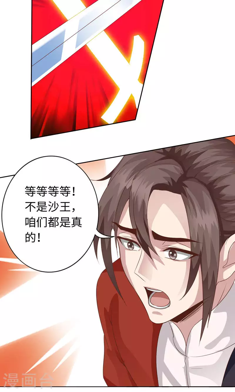 第36话-第36话