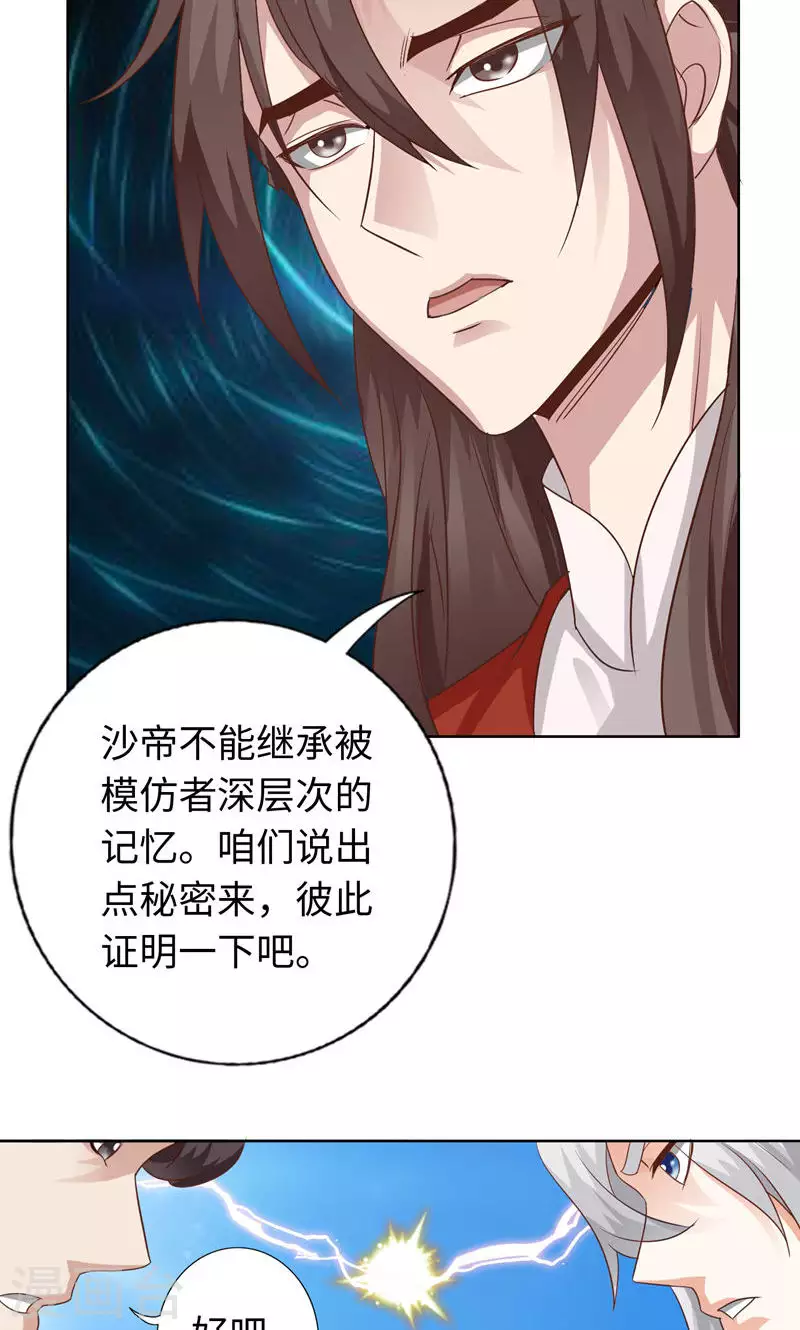 第36话-第36话