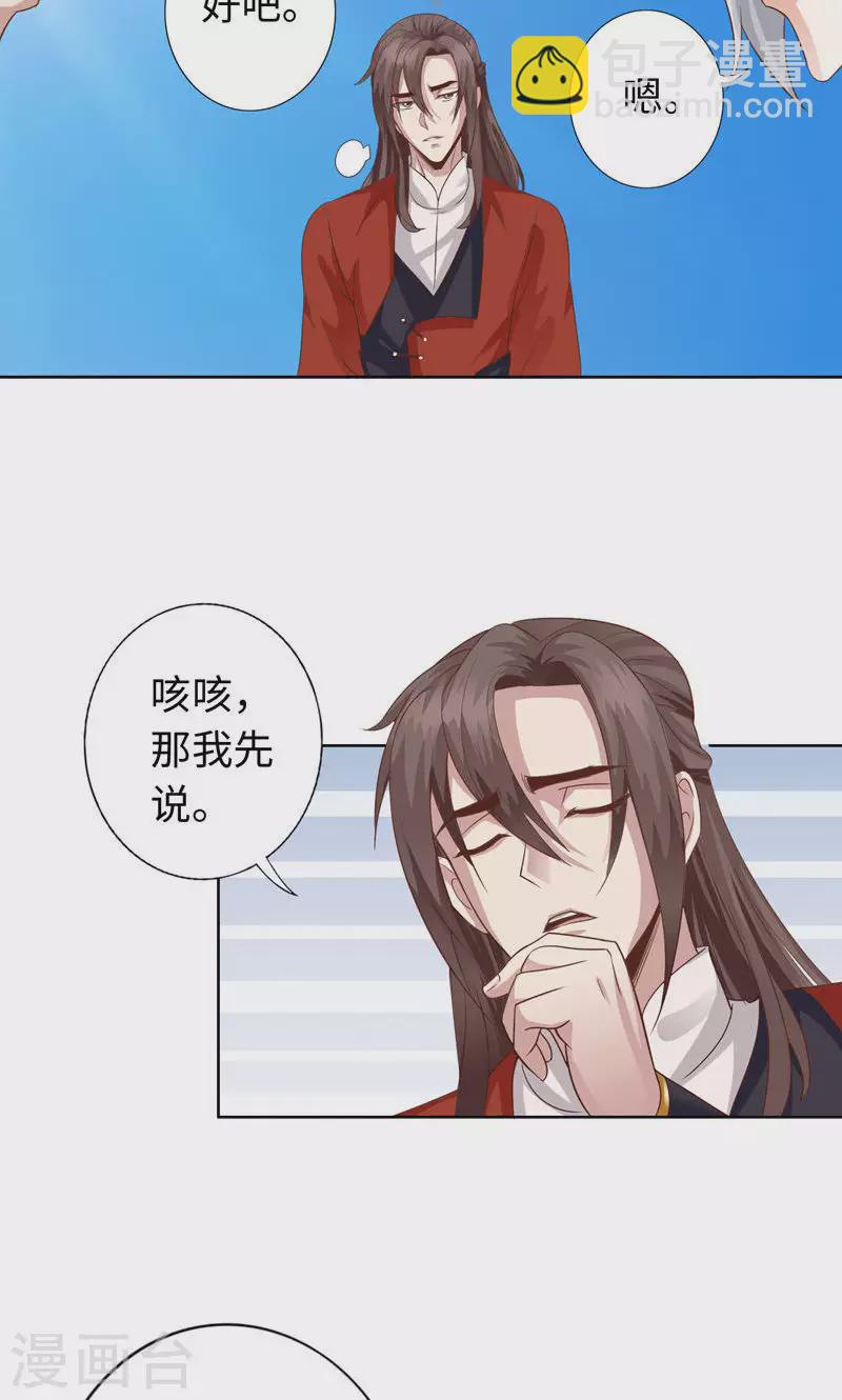 第36话-第36话