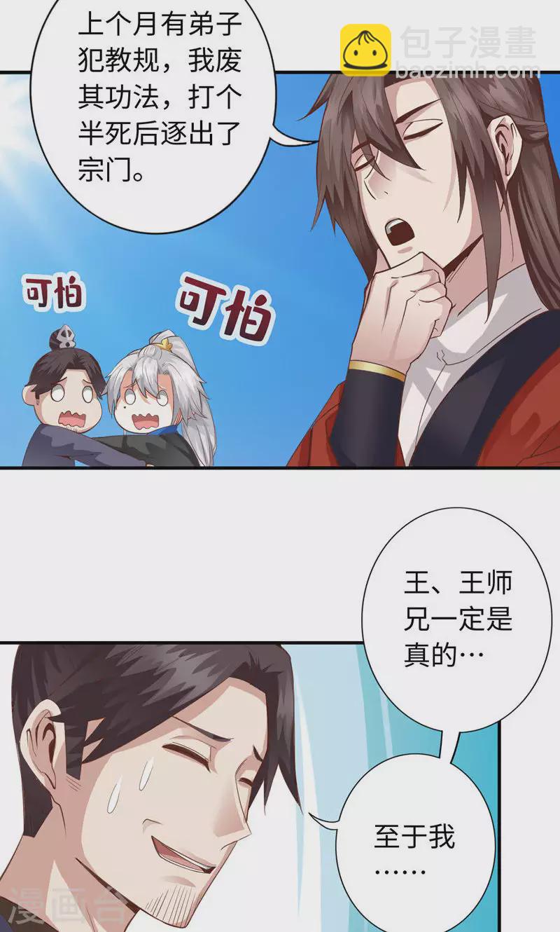 第36话-第36话