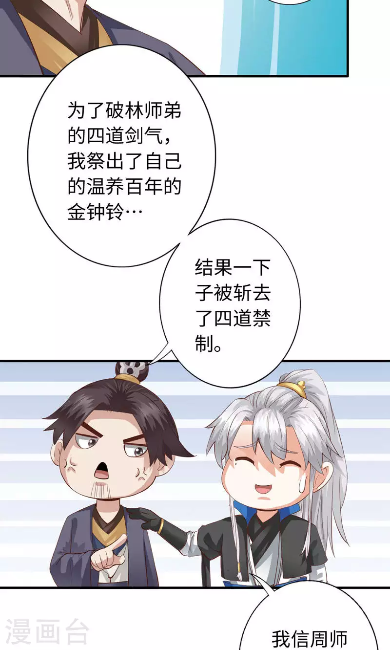 第36话-第36话