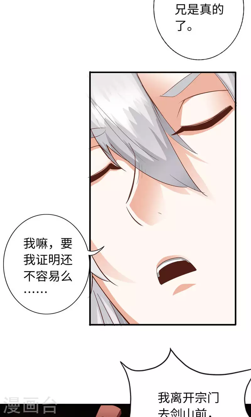 第36话-第36话