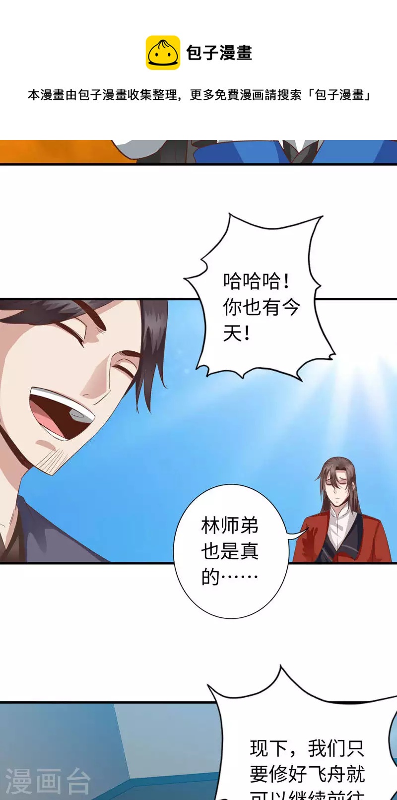 第36话-第36话