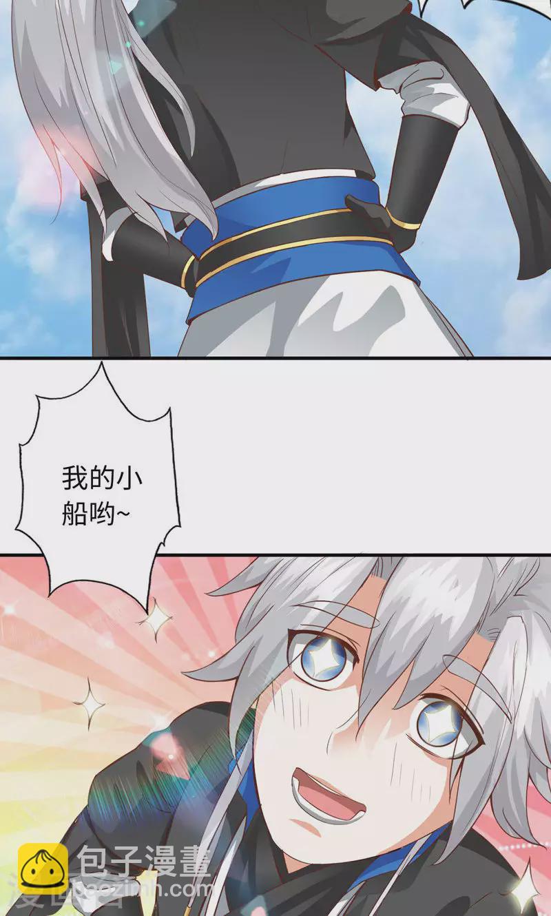 第36话-第36话