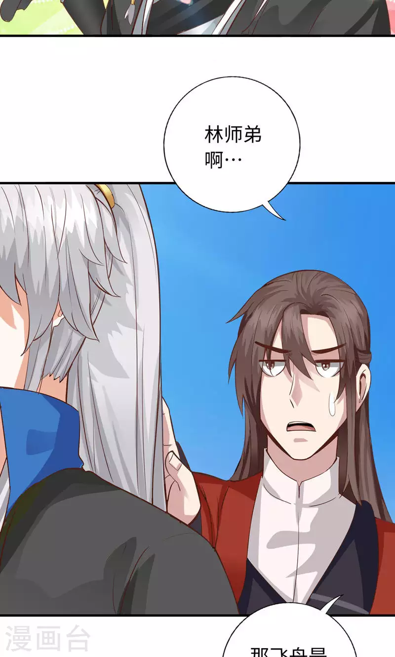第36话-第36话