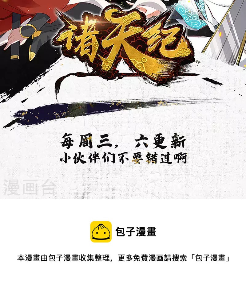 第36话-第36话