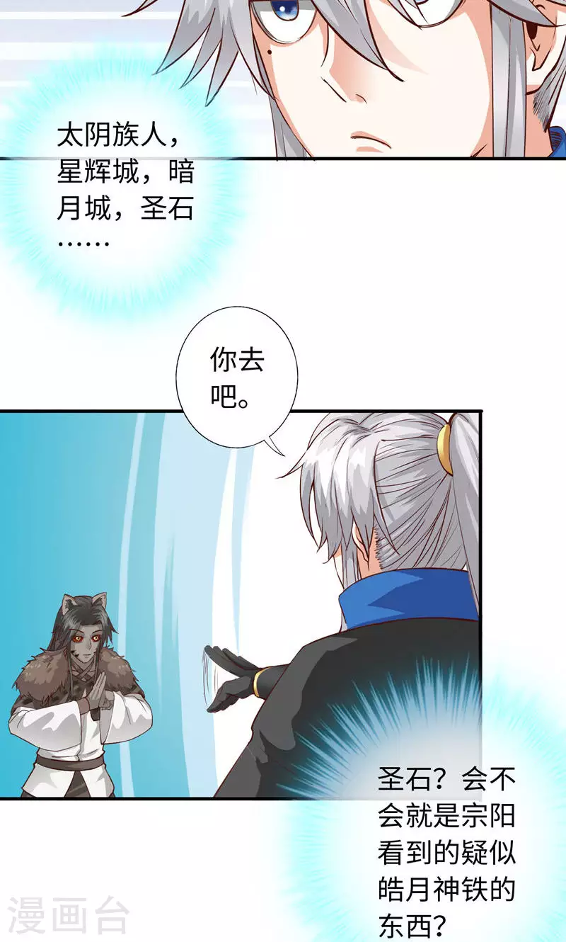 第36话-第36话