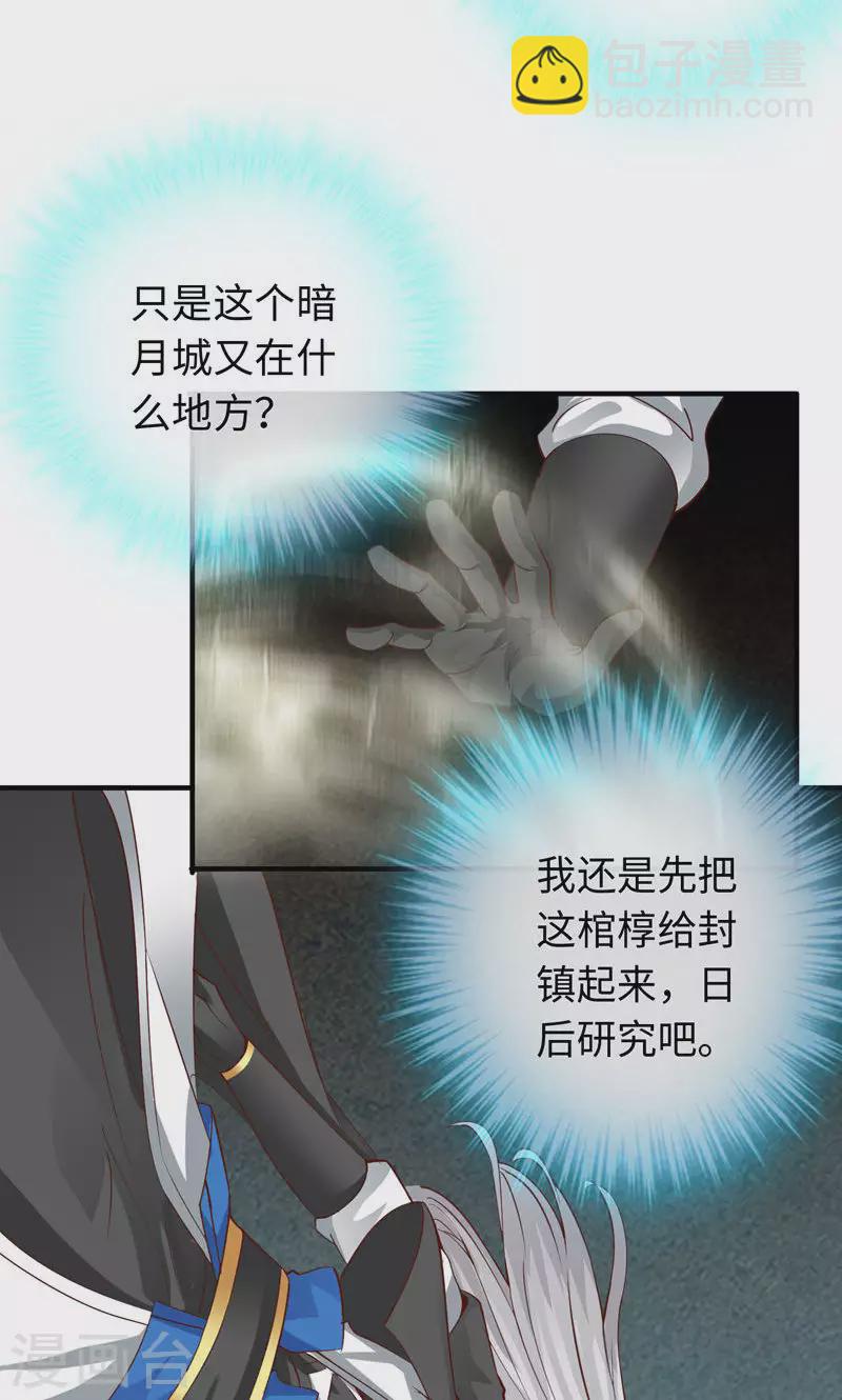 第36话-第36话