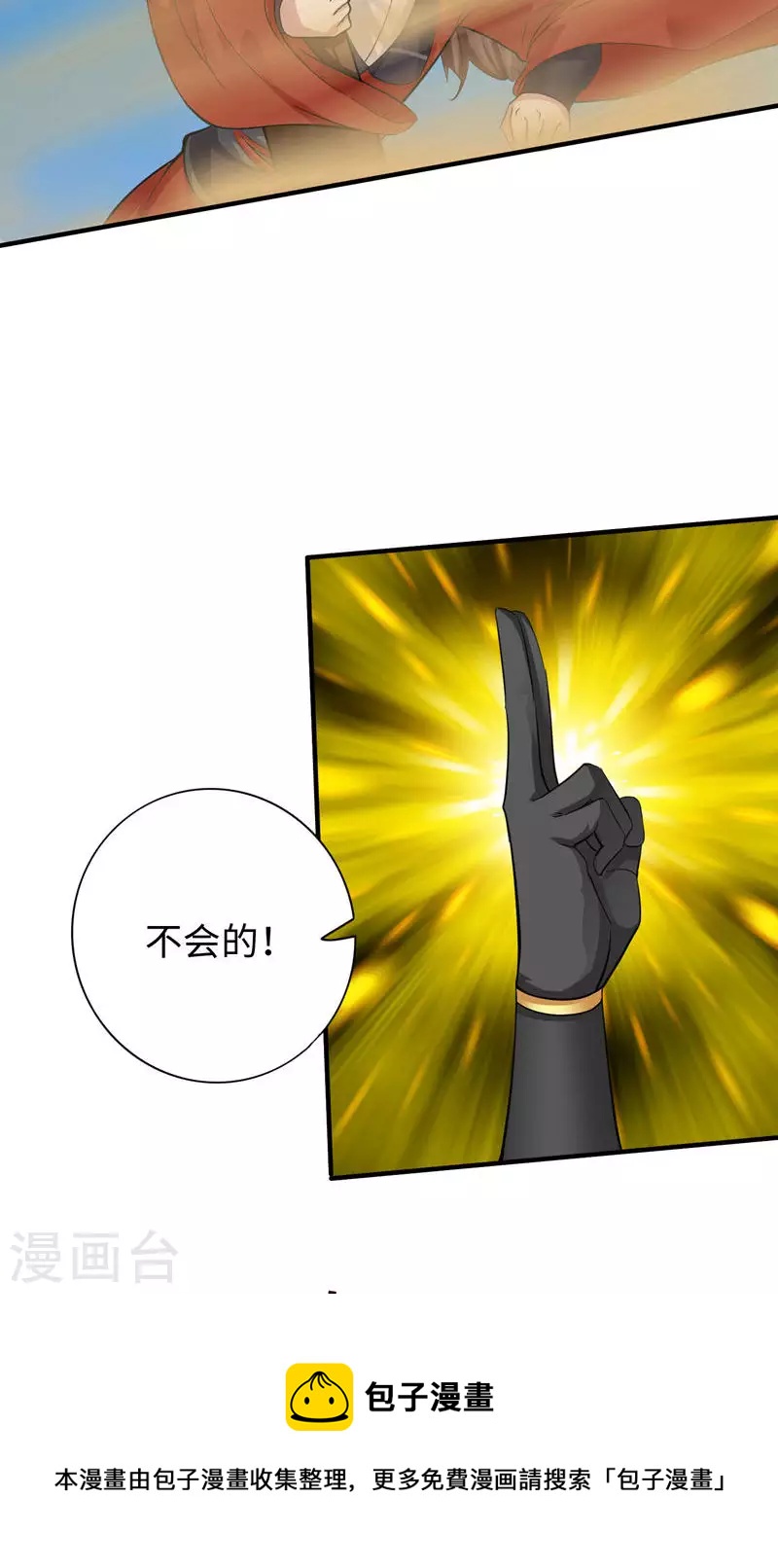 第38话-第38话