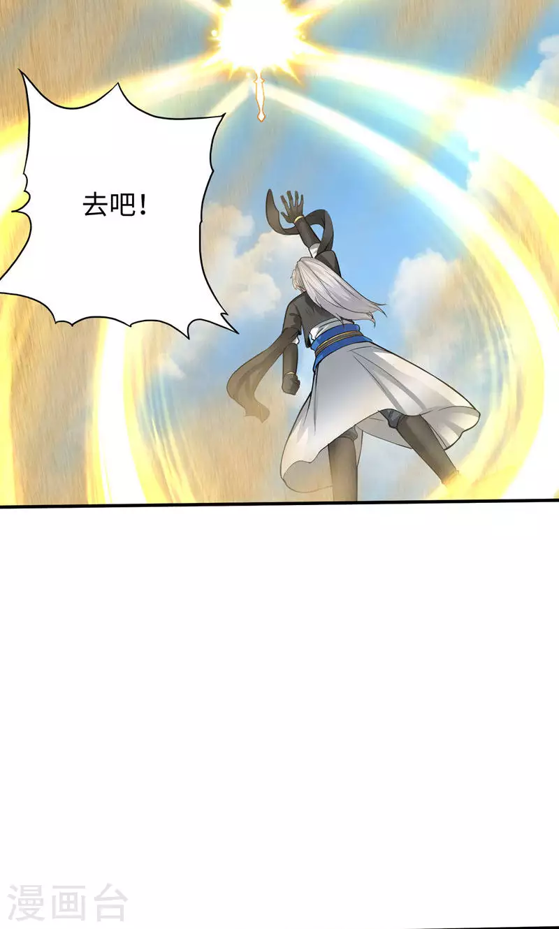 第38话-第38话