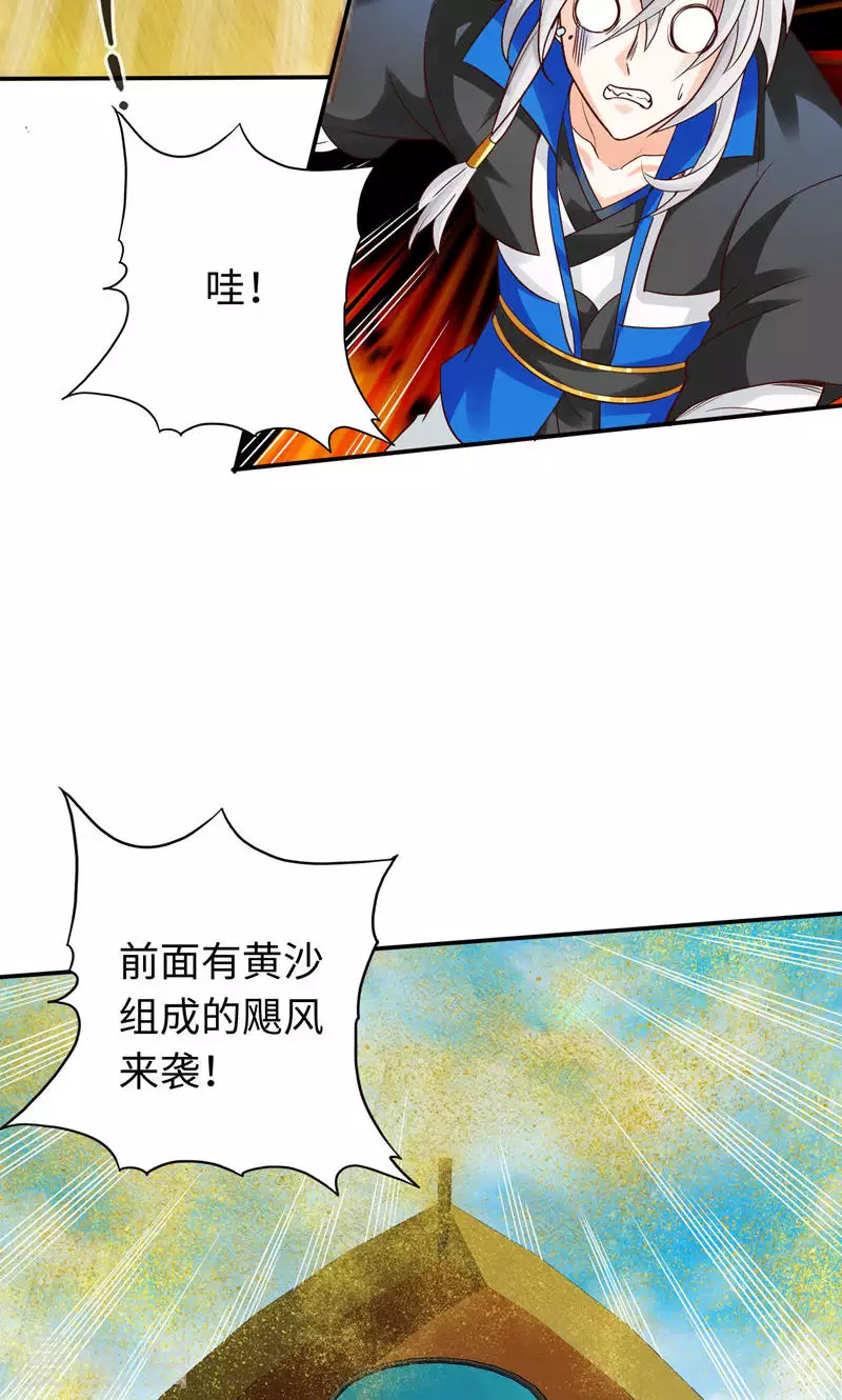 第38话-第38话