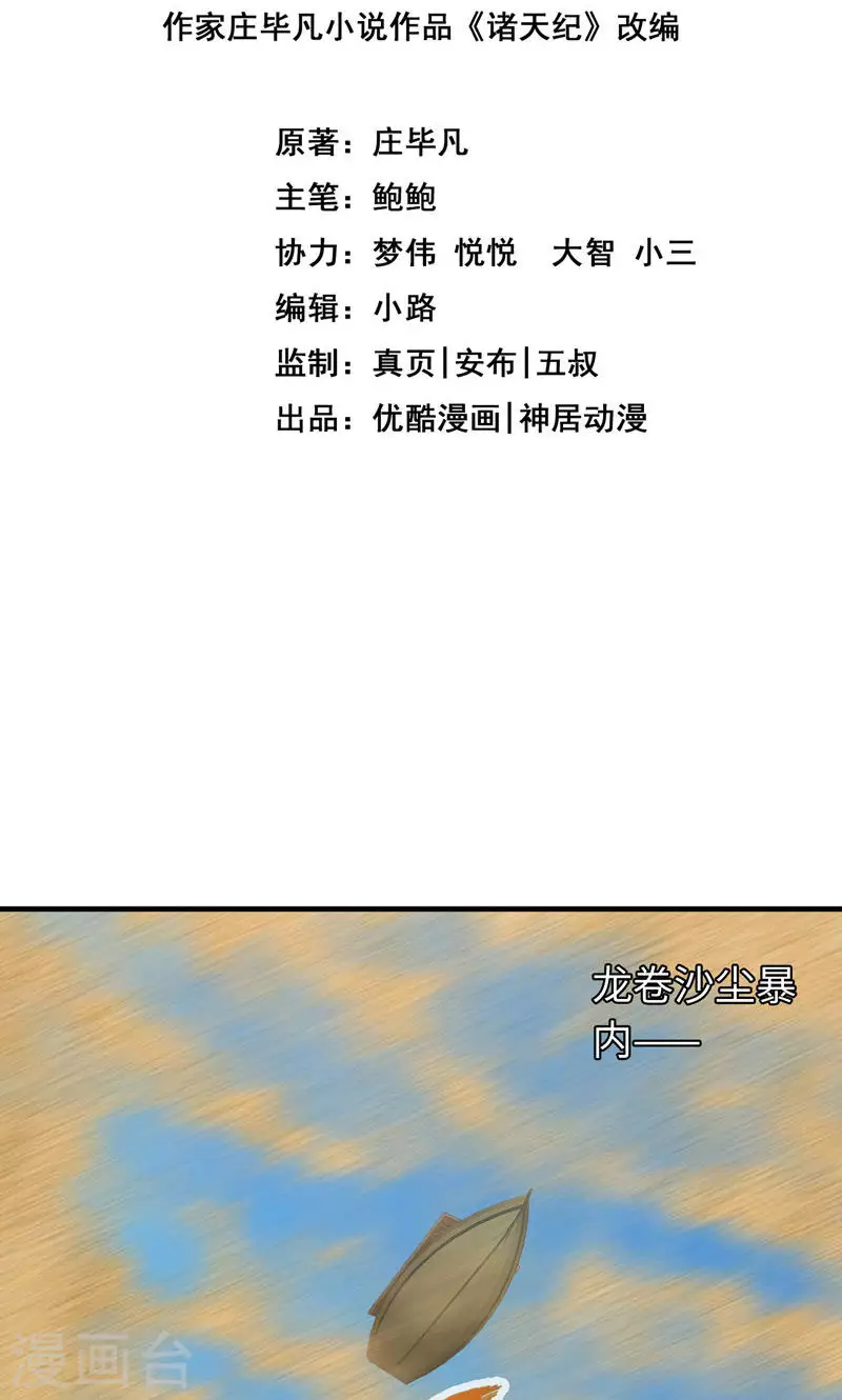 第38话-第38话