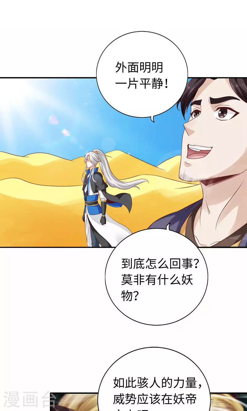 第38话-第38话