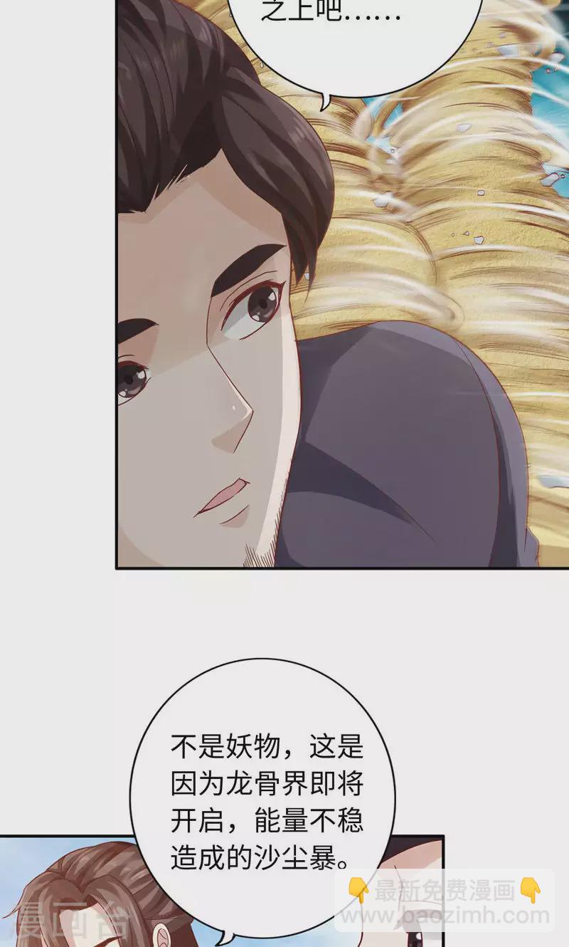 第38话-第38话