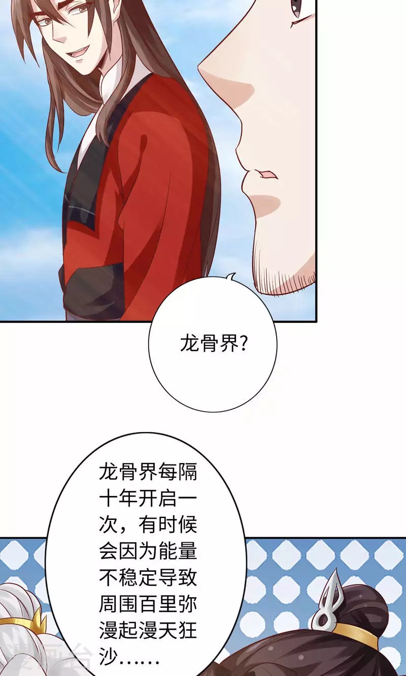 第38话-第38话