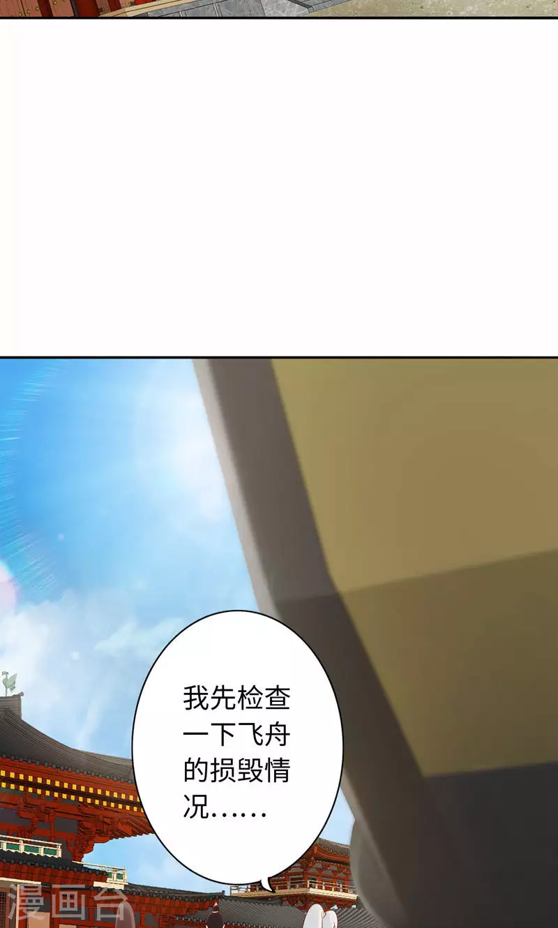 第38话-第38话