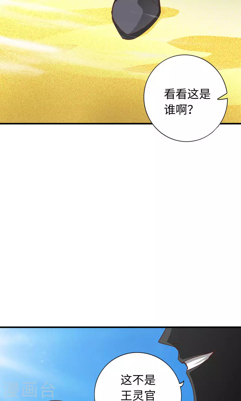 第38话-第38话