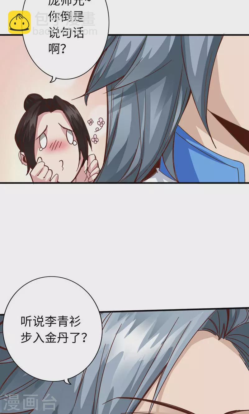 第40话-第40话