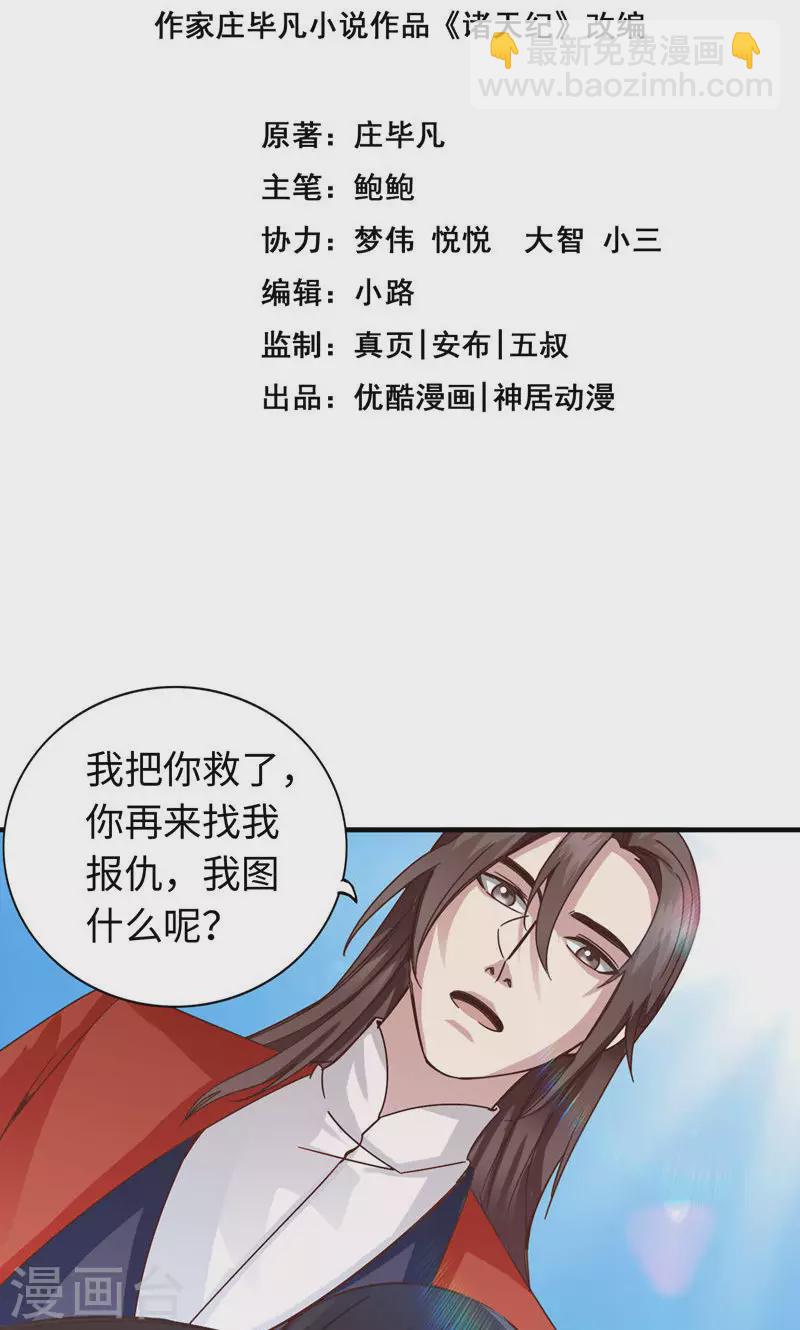 第40话-第40话