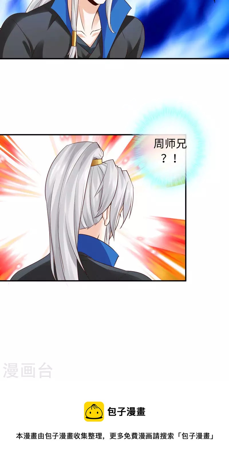 第44话-第44话