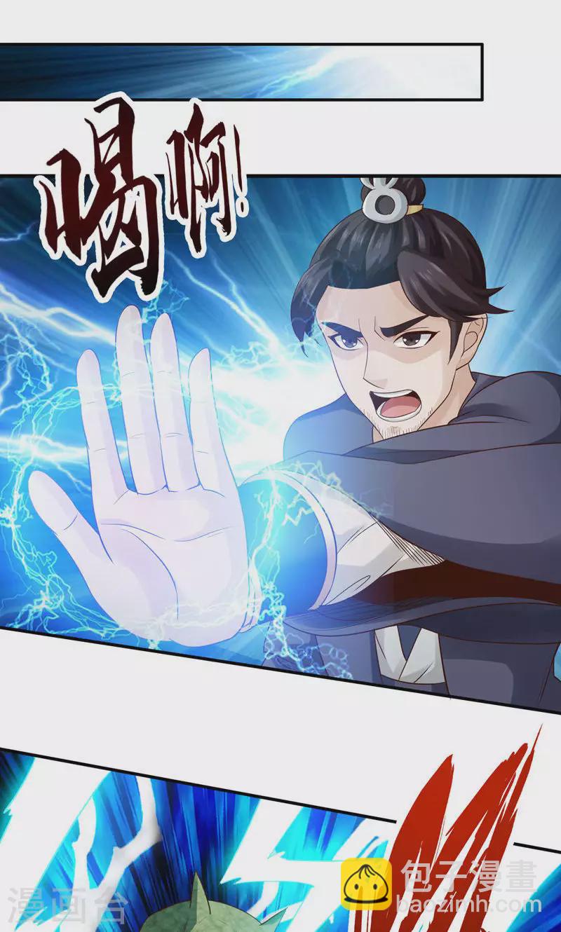 第44话-第44话